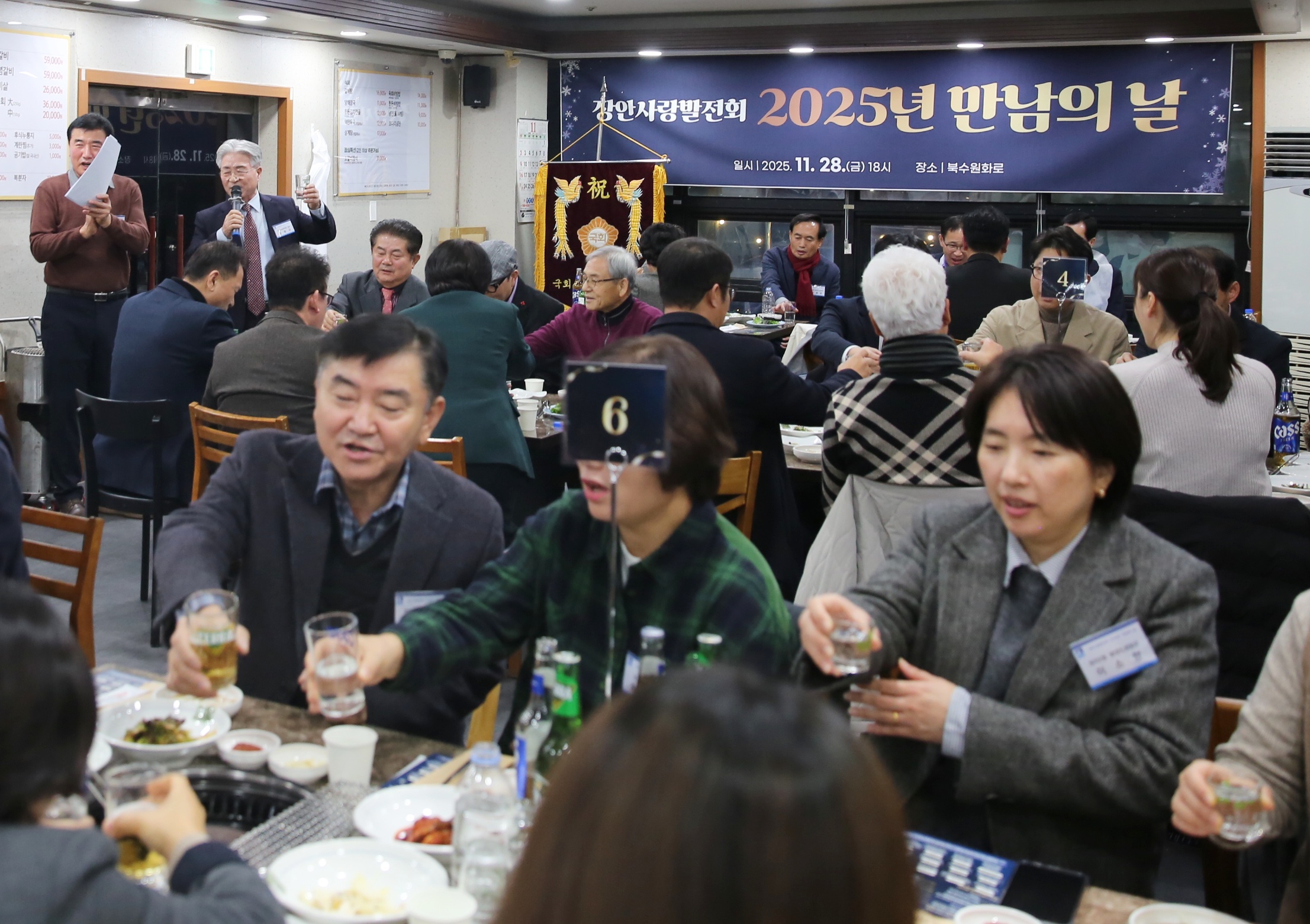 장안사랑발전회 송년회5번 사진